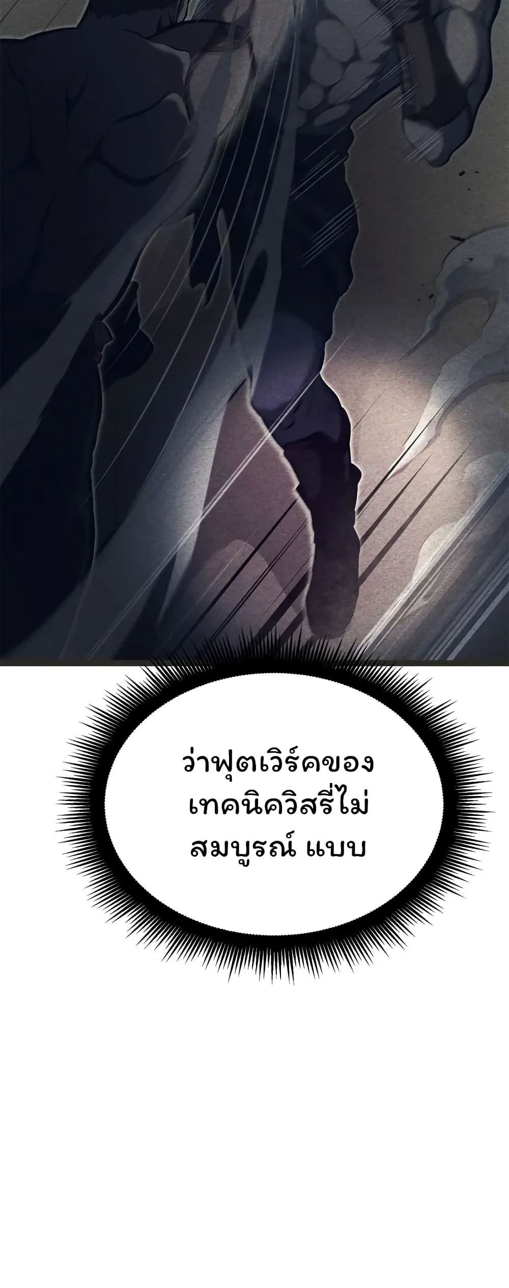 อ่านมังงะ Boxer Kali ตอนที่ 38/38.jpg