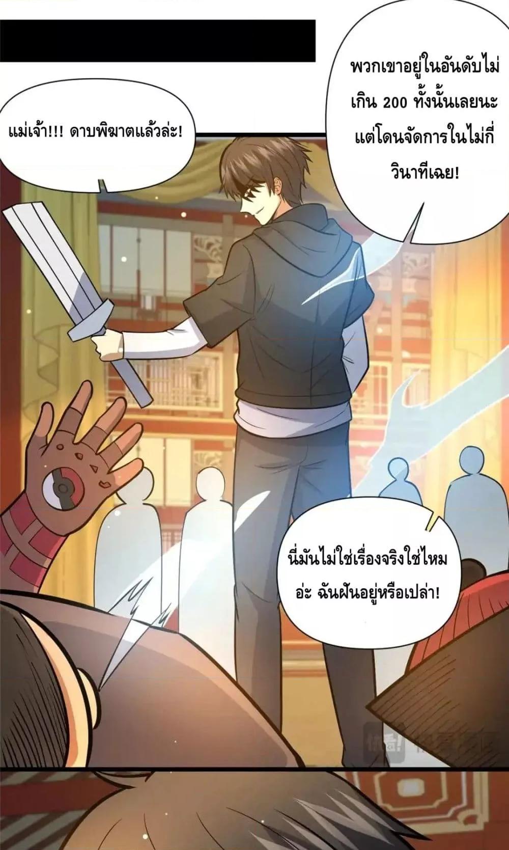 อ่านมังงะ The Best Medical god in the city ตอนที่ 124/38.jpg