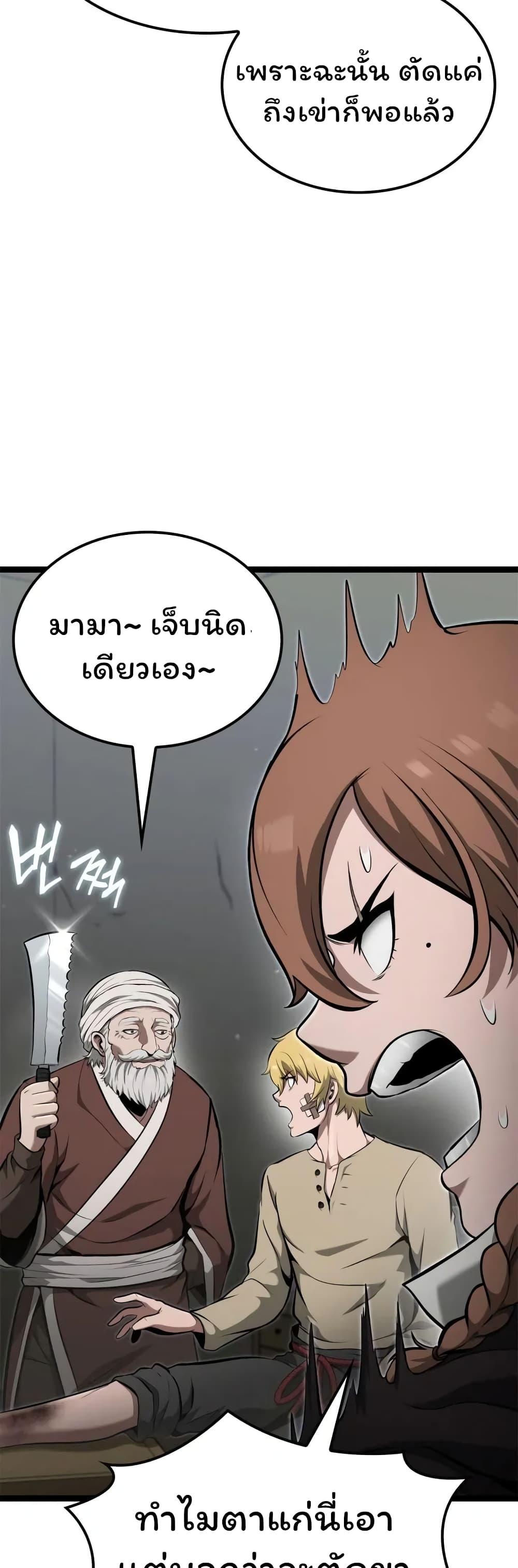 อ่านมังงะ Boxer Kali ตอนที่ 42/38.jpg