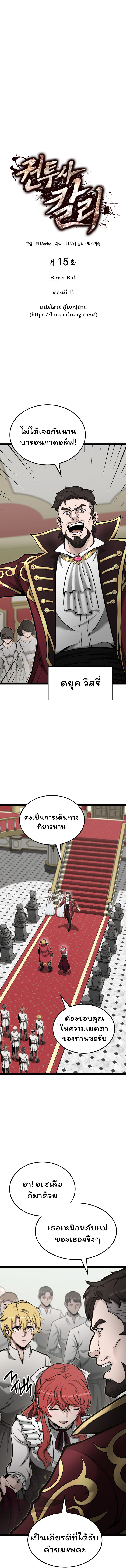 อ่านมังงะ Boxer Kali ตอนที่ 15/3.jpg