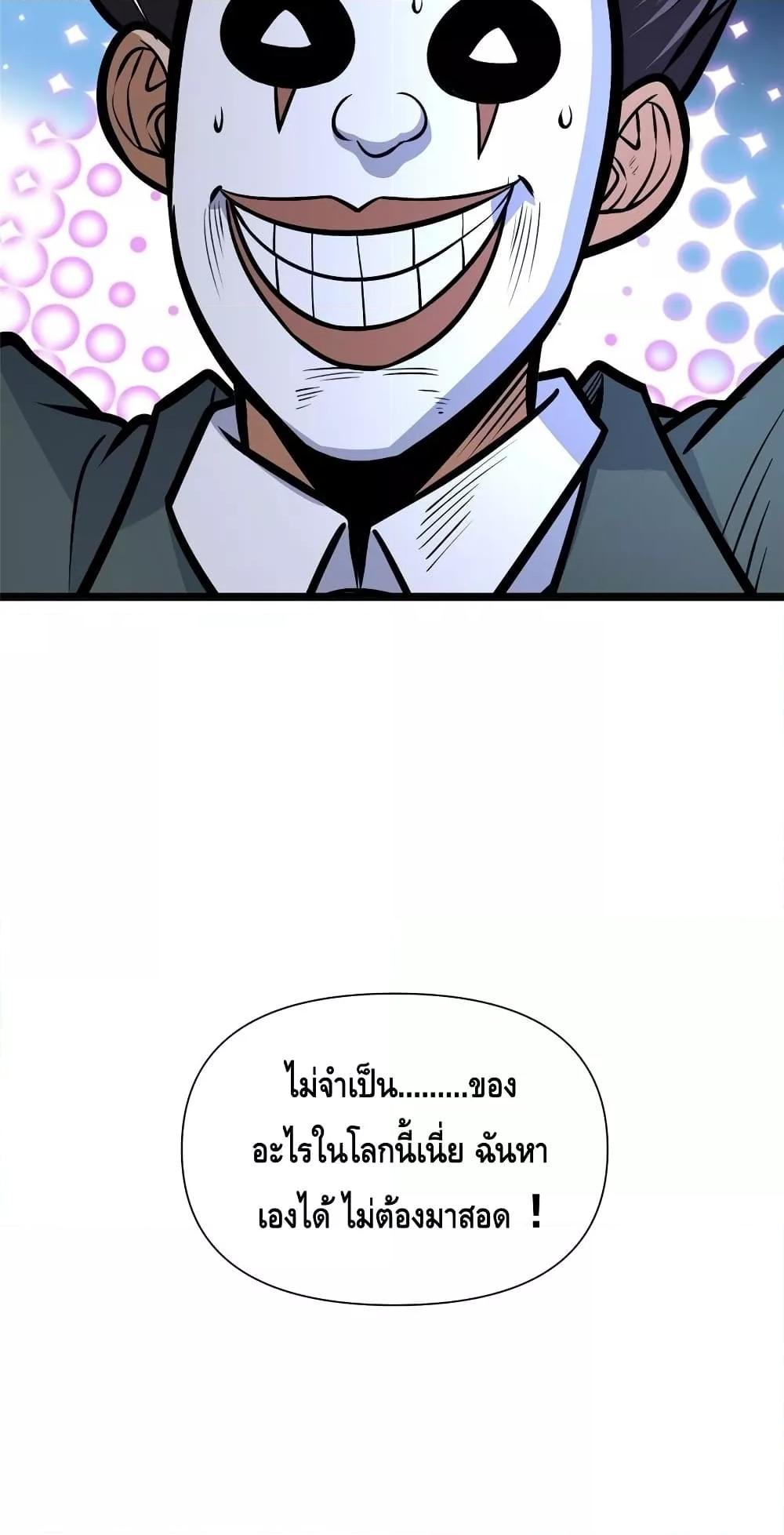 อ่านมังงะ The Best Medical god in the city ตอนที่ 137/38.jpg