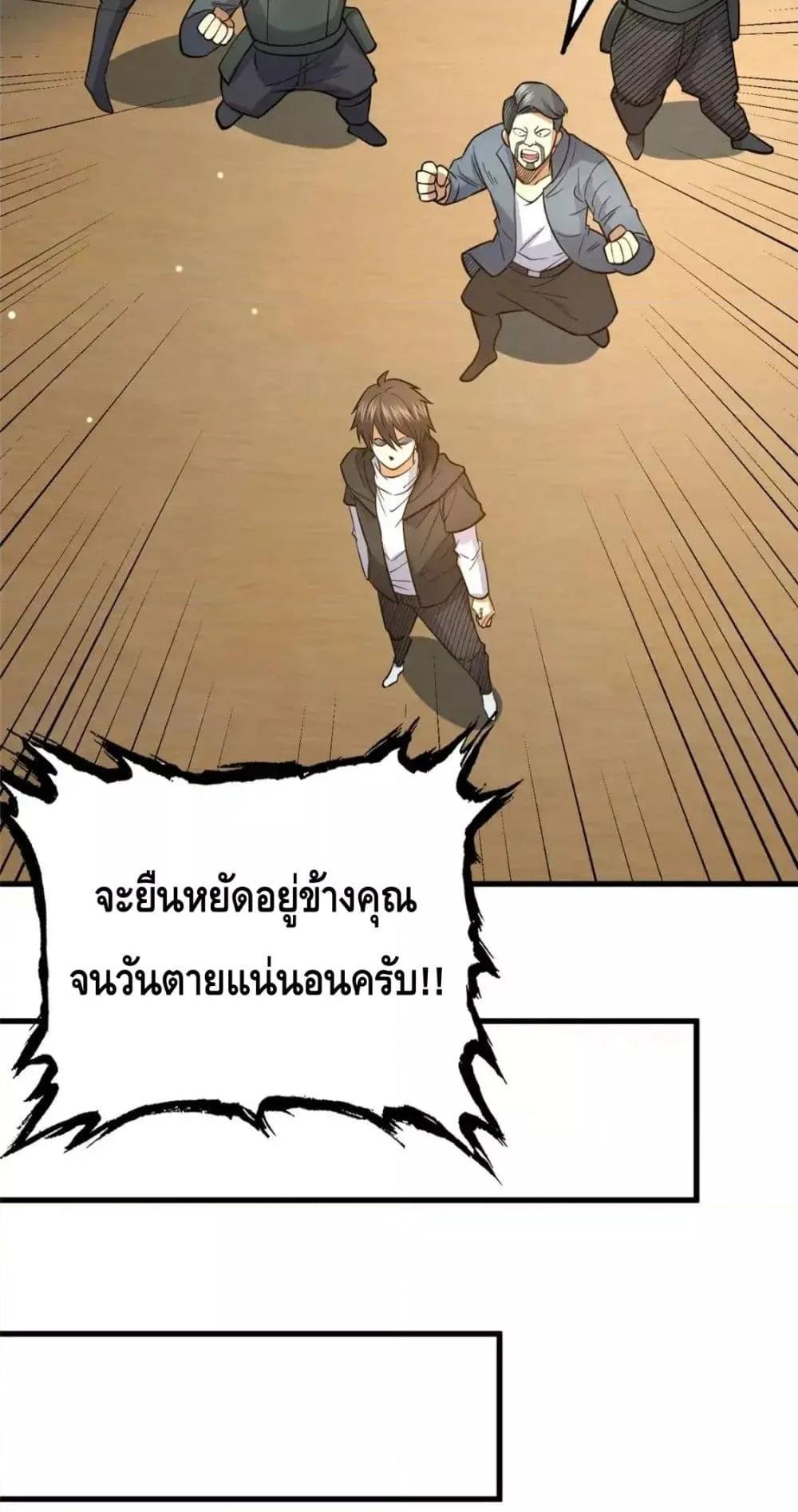 อ่านมังงะ The Best Medical god in the city ตอนที่ 128/38.jpg