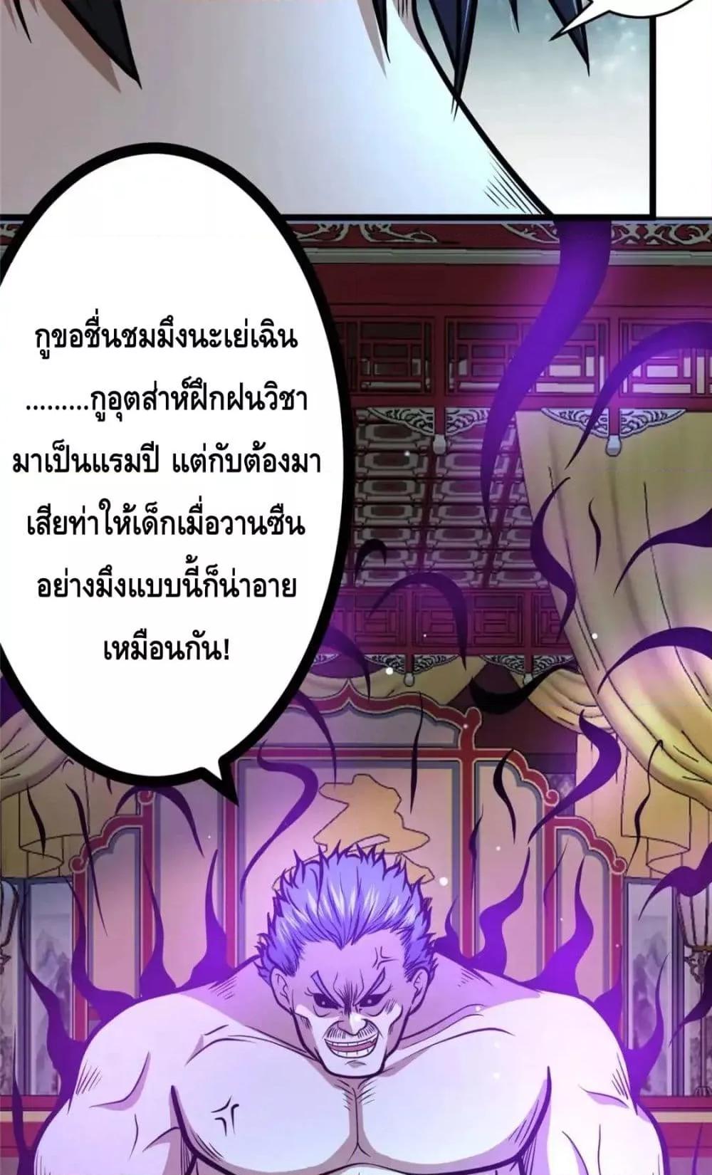 อ่านมังงะ The Best Medical god in the city ตอนที่ 125/38.jpg