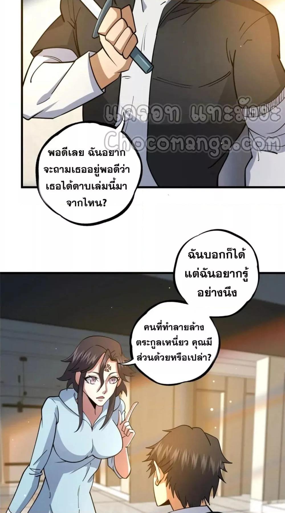 อ่านมังงะ The Best Medical god in the city ตอนที่ 114/38.jpg