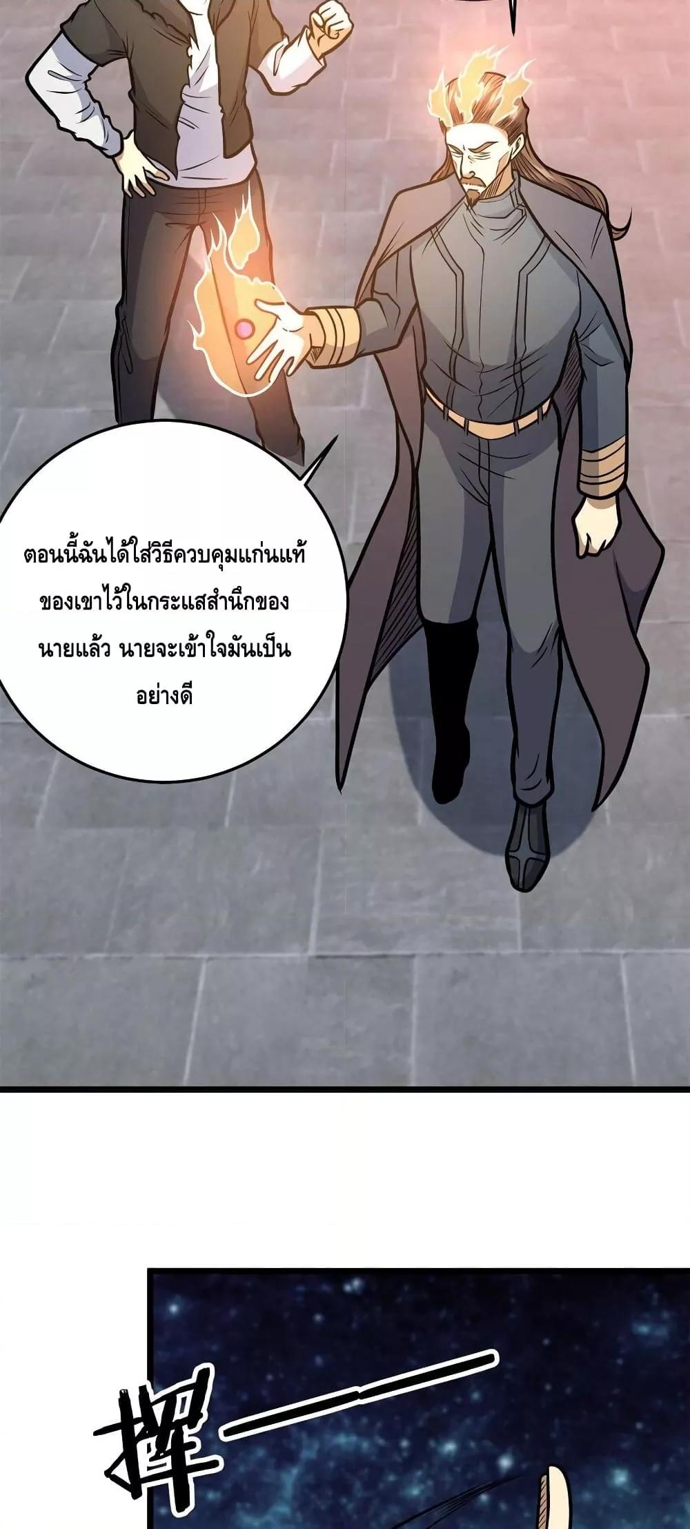 อ่านมังงะ The Best Medical god in the city ตอนที่ 139/38.jpg