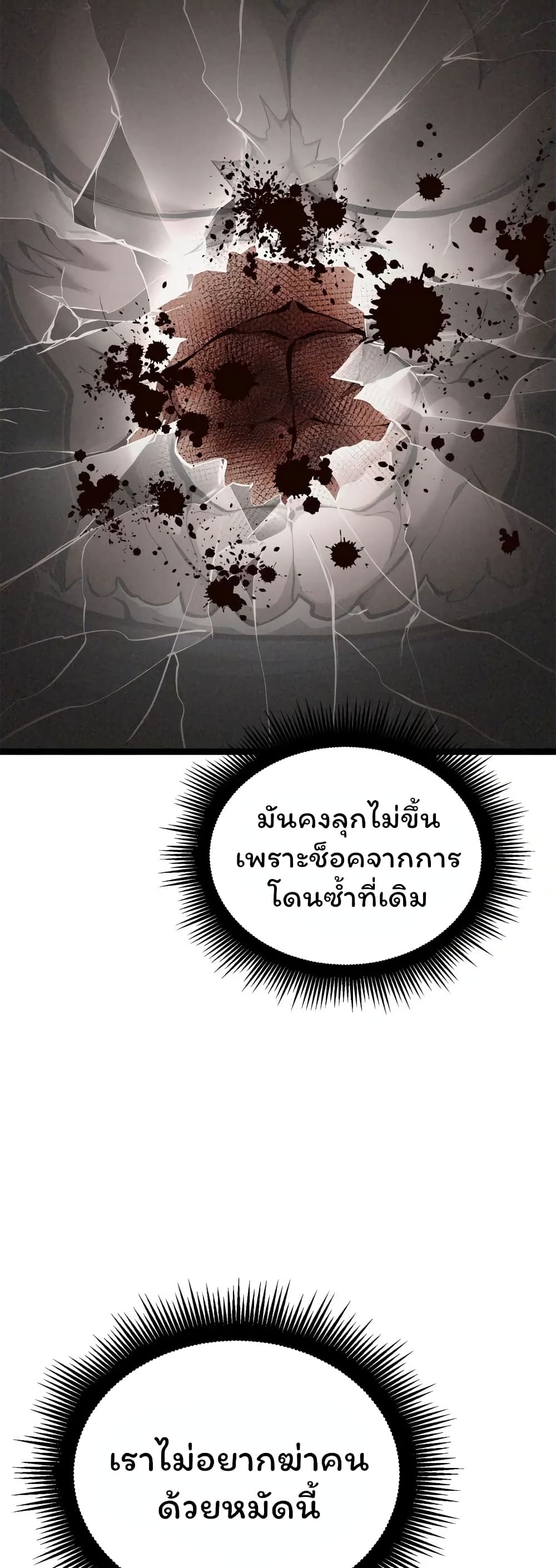 อ่านมังงะ Boxer Kali ตอนที่ 40/38.jpg