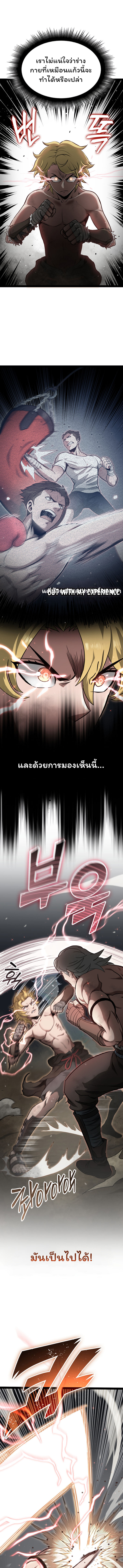 อ่านมังงะ Boxer Kali ตอนที่ 11/3.jpg