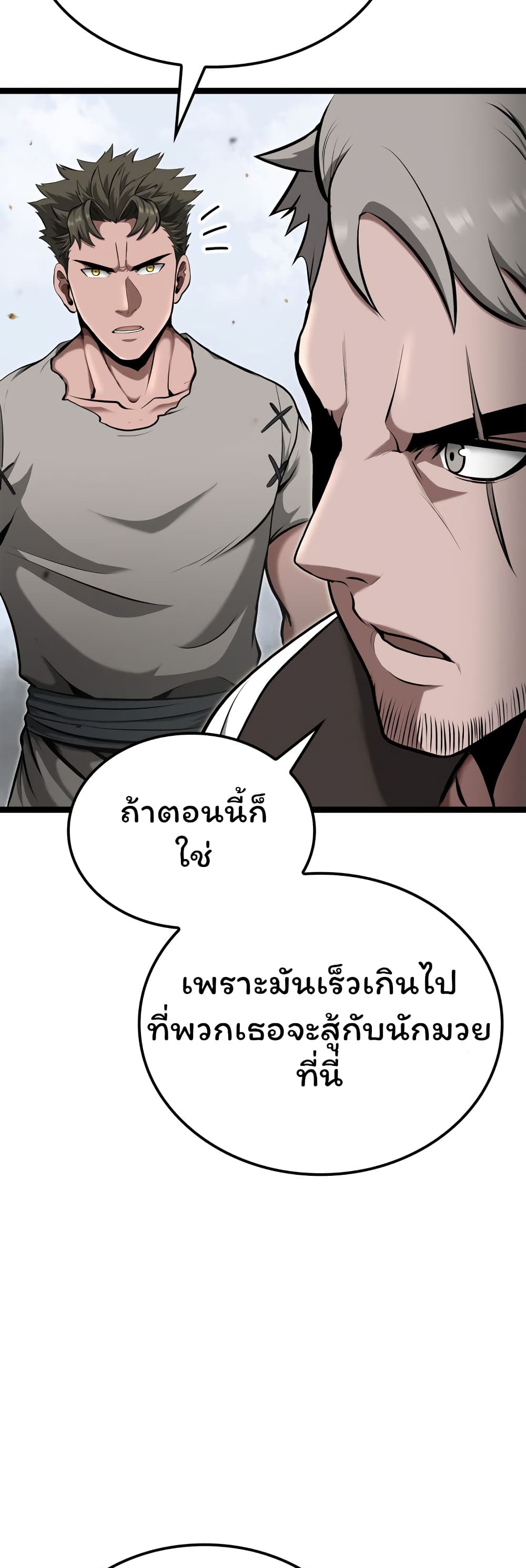 อ่านมังงะ Boxer Kali ตอนที่ 16/39.jpg