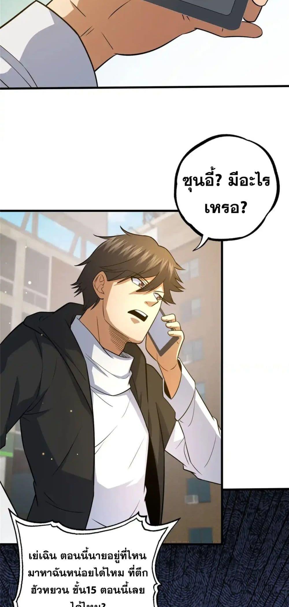 อ่านมังงะ The Best Medical god in the city ตอนที่ 116/39.jpg