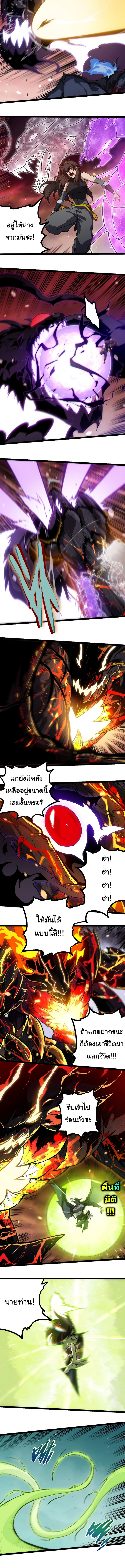 อ่านมังงะ Evolution from the Big Tree ตอนที่ 233/3.jpg