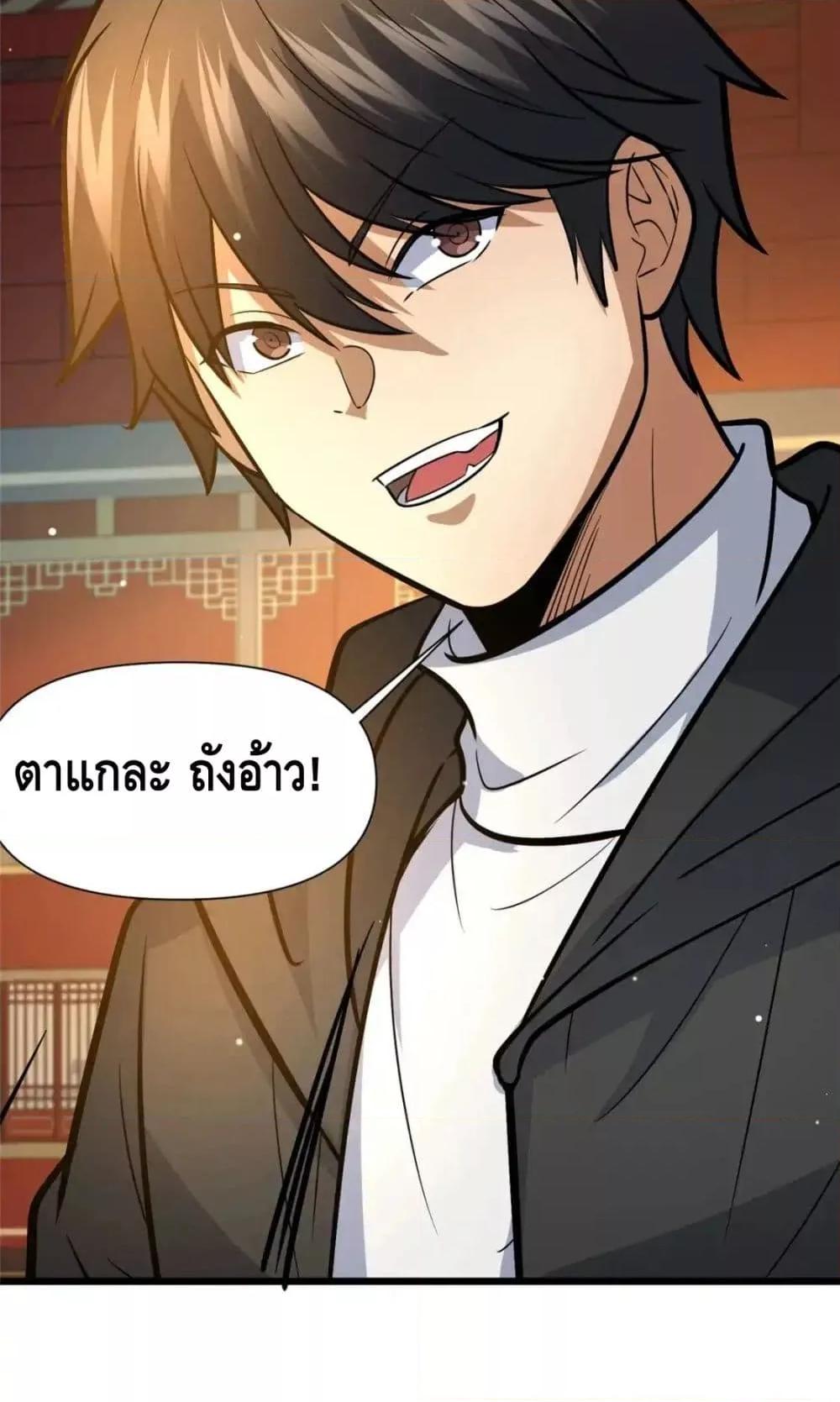 อ่านมังงะ The Best Medical god in the city ตอนที่ 124/39.jpg