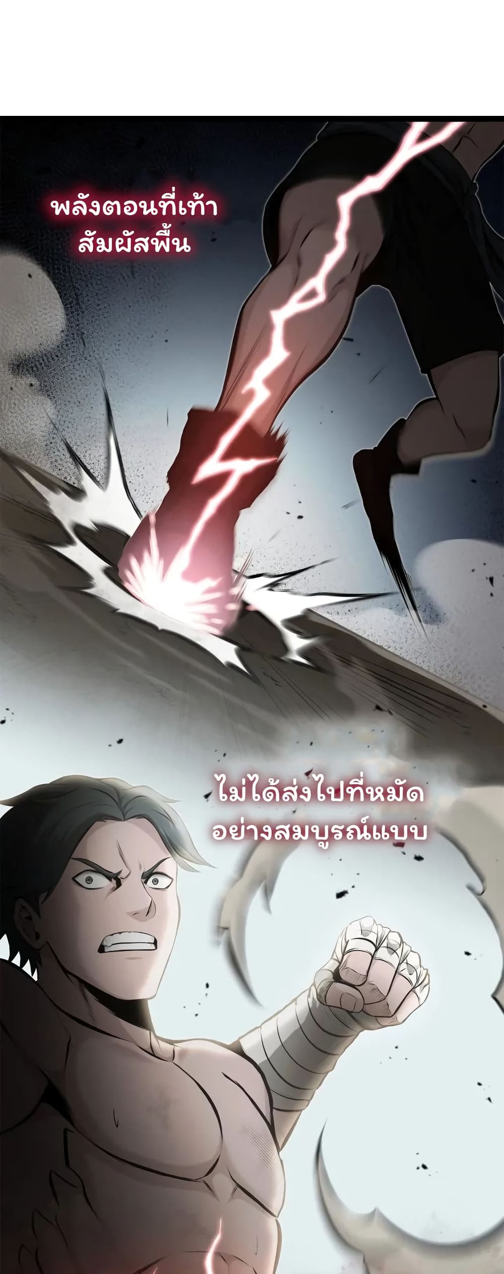 อ่านมังงะ Boxer Kali ตอนที่ 38/39.jpg