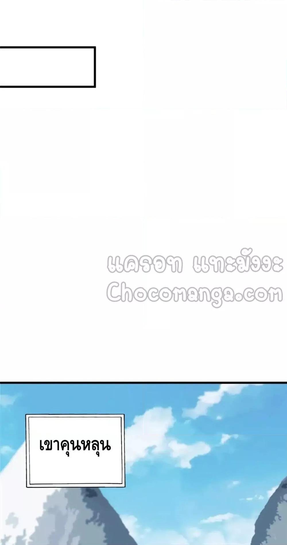 อ่านมังงะ The Best Medical god in the city ตอนที่ 128/39.jpg