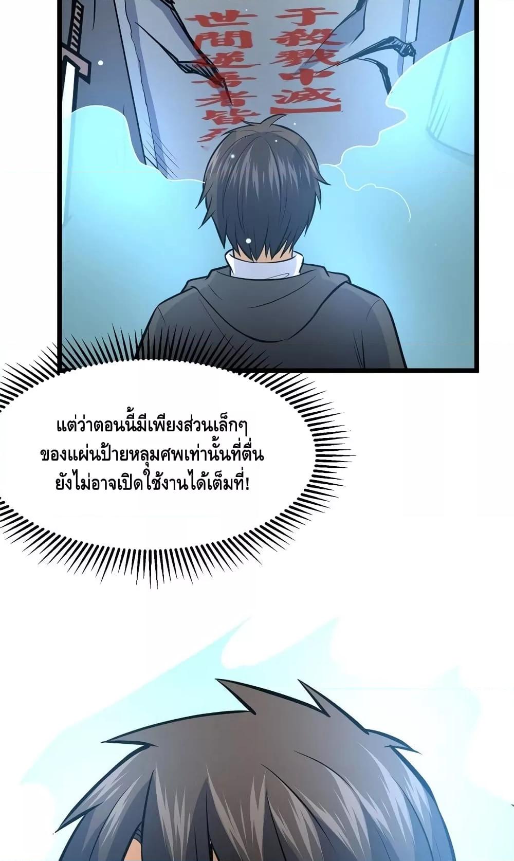 อ่านมังงะ The Best Medical god in the city ตอนที่ 145/39.jpg