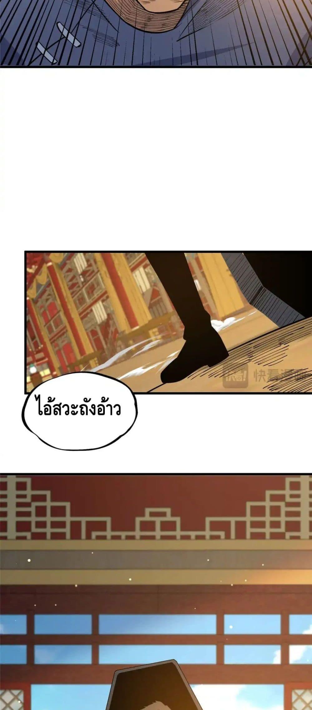 อ่านมังงะ The Best Medical god in the city ตอนที่ 122/39.jpg