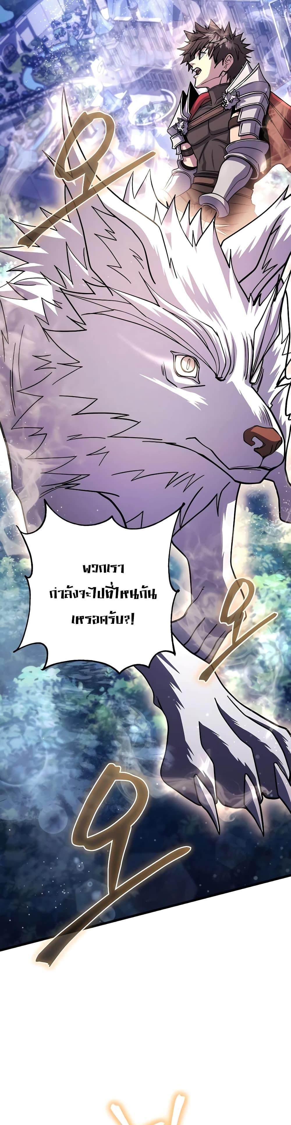 อ่านมังงะ I Picked A Hammer To Save The World ตอนที่ 82/39.jpg