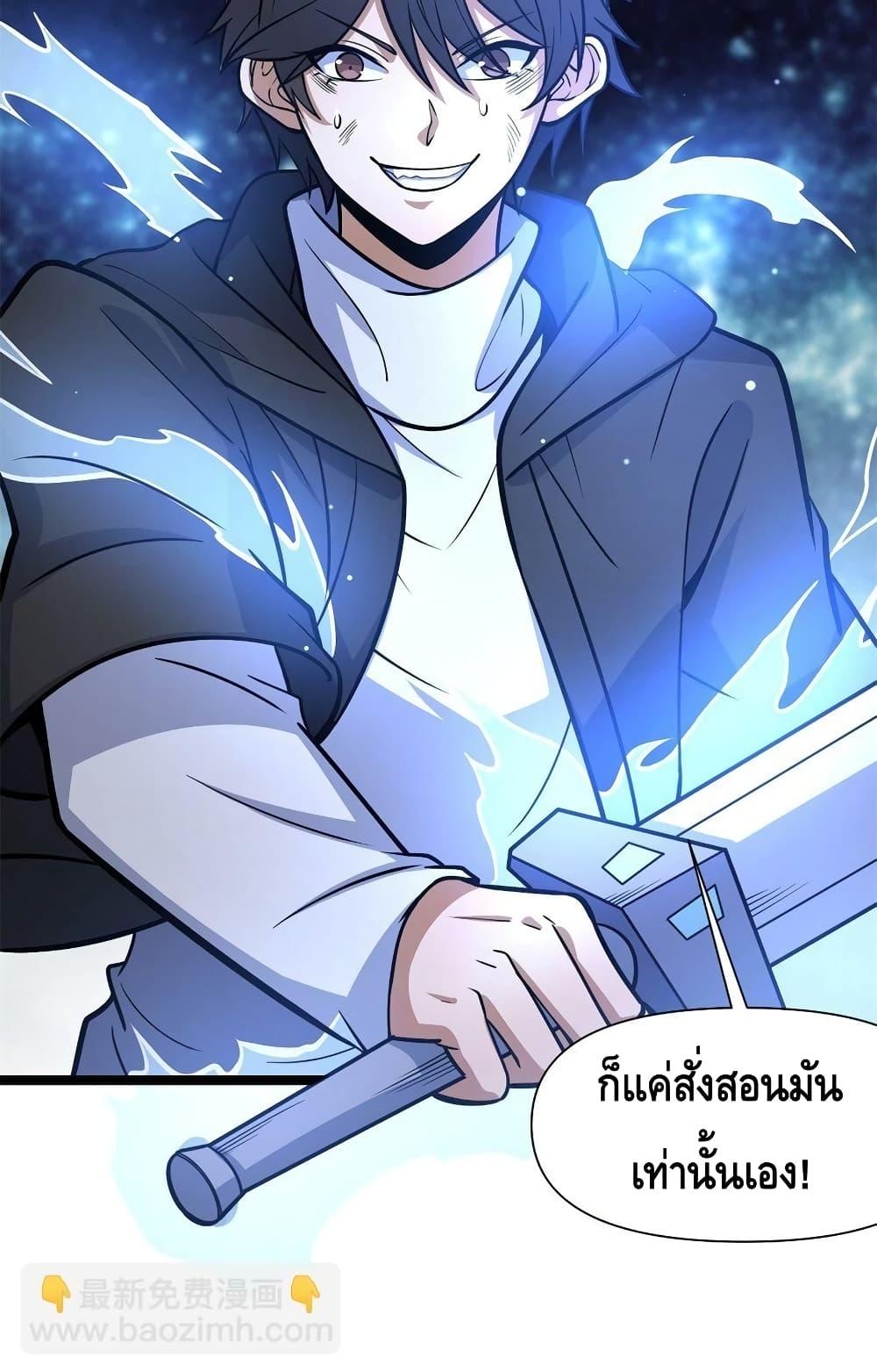 อ่านมังงะ The Best Medical god in the city ตอนที่ 131/39.jpg