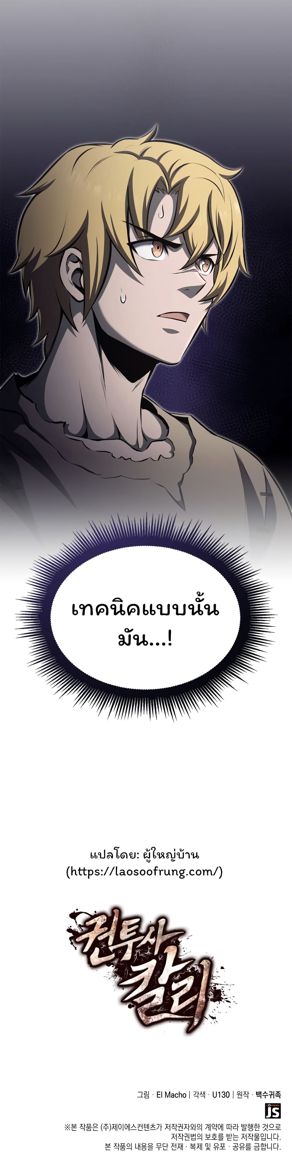 อ่านมังงะ Boxer Kali ตอนที่ 30/39.jpg