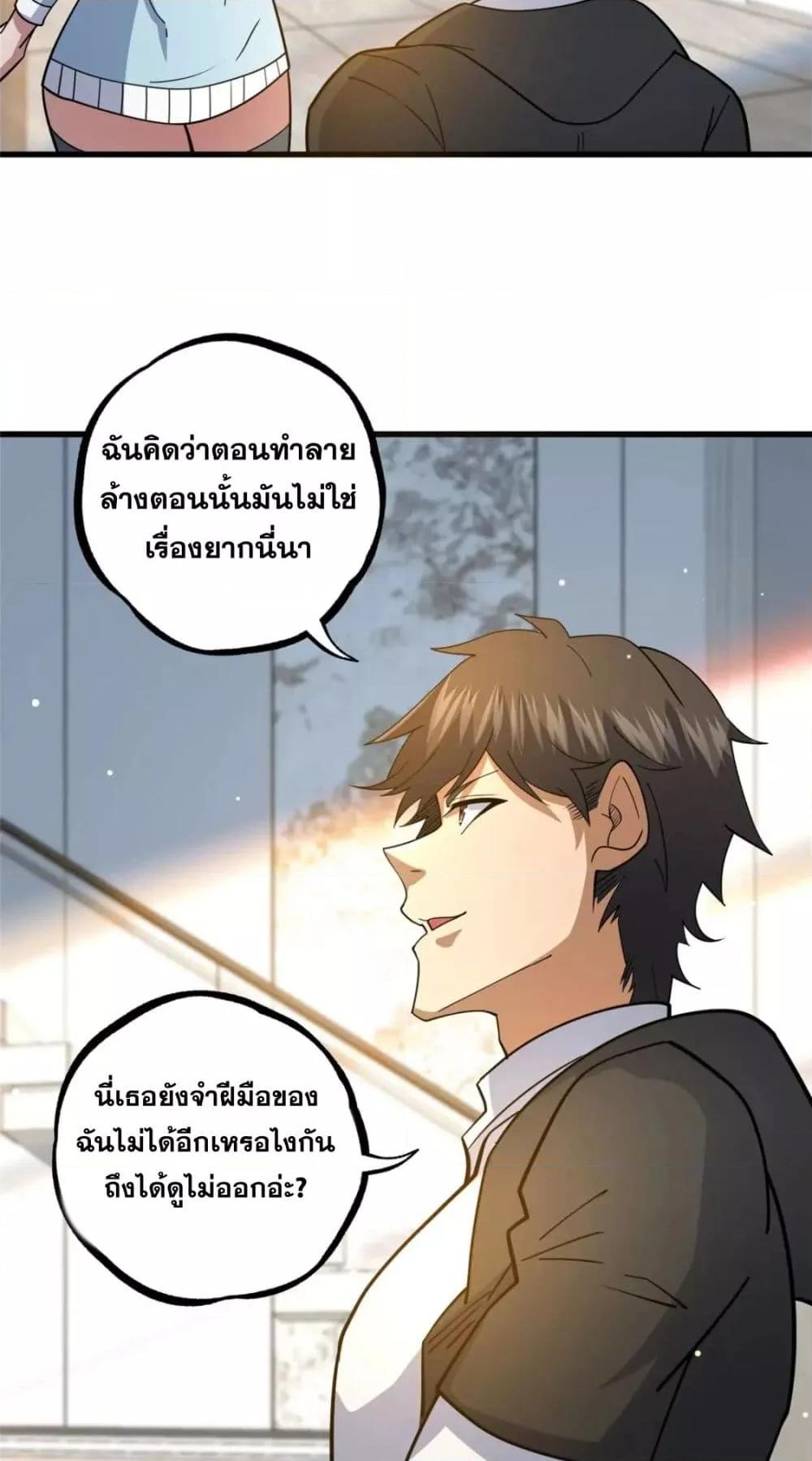 อ่านมังงะ The Best Medical god in the city ตอนที่ 114/39.jpg