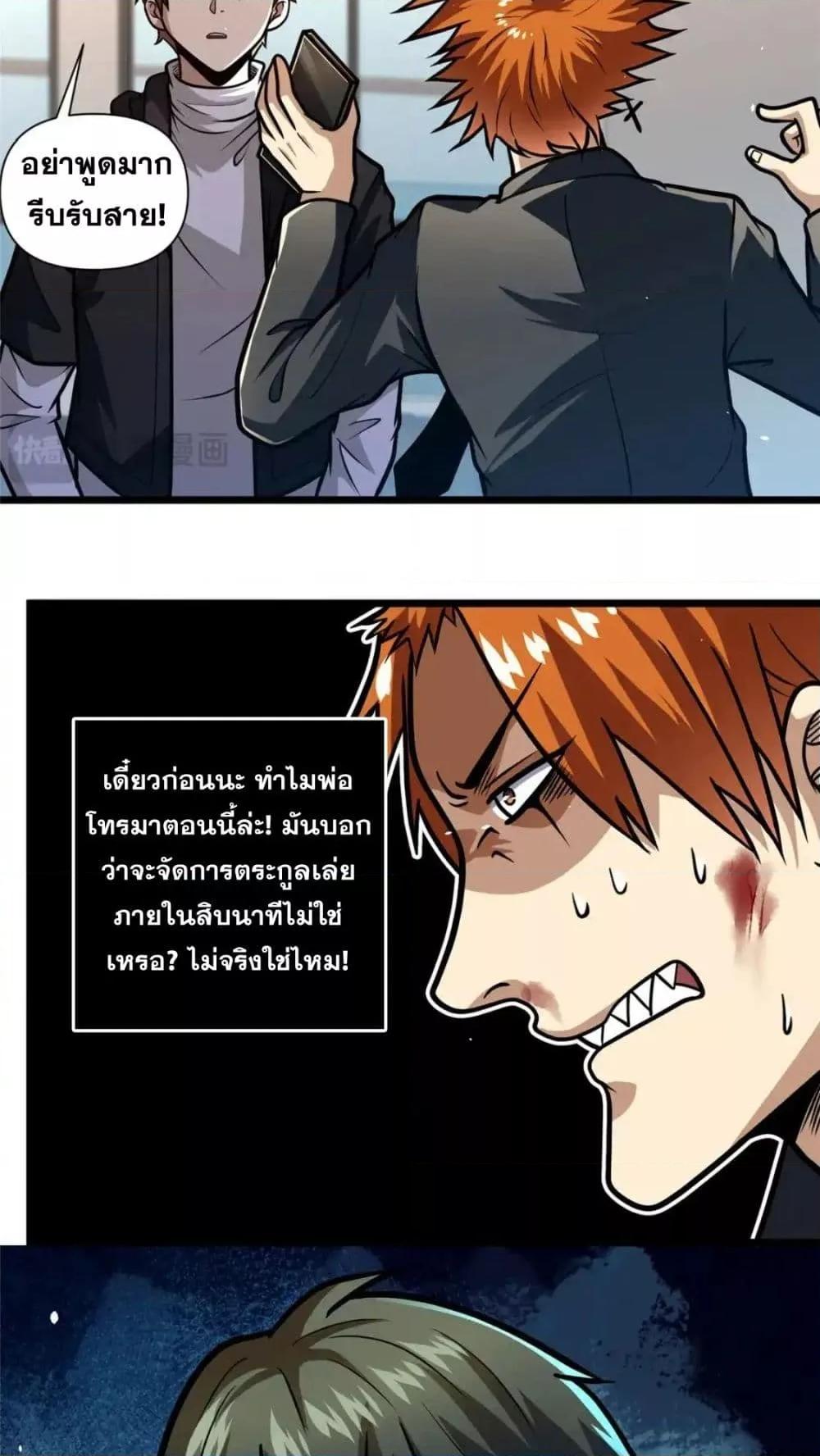 อ่านมังงะ The Best Medical god in the city ตอนที่ 117/39.jpg