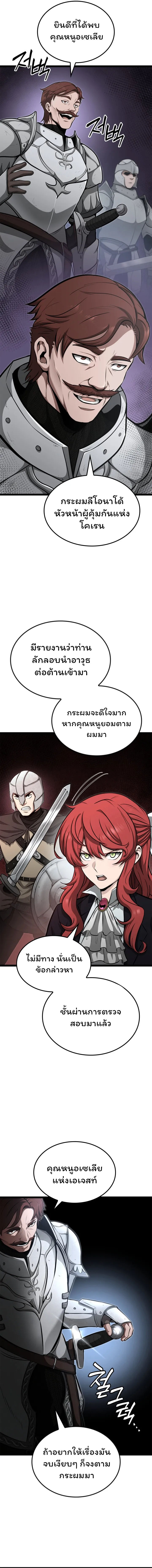 อ่านมังงะ Boxer Kali ตอนที่ 36/3.jpg