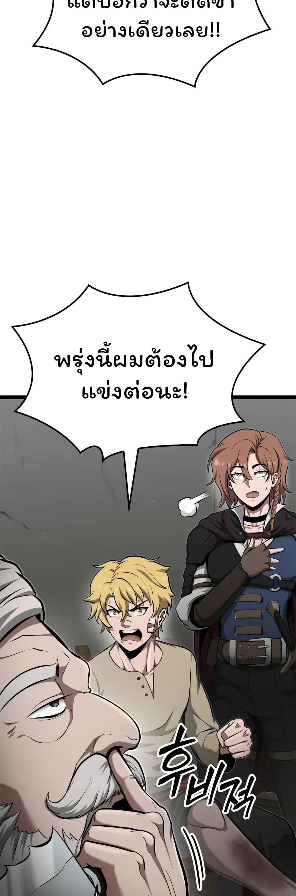 อ่านมังงะ Boxer Kali ตอนที่ 42/39.jpg