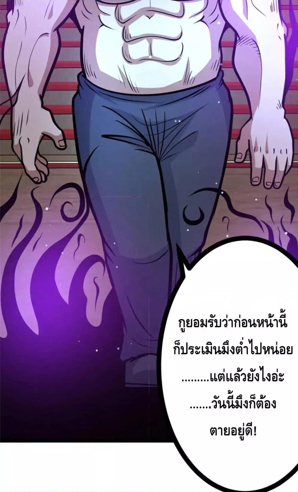 อ่านมังงะ The Best Medical god in the city ตอนที่ 125/39.jpg