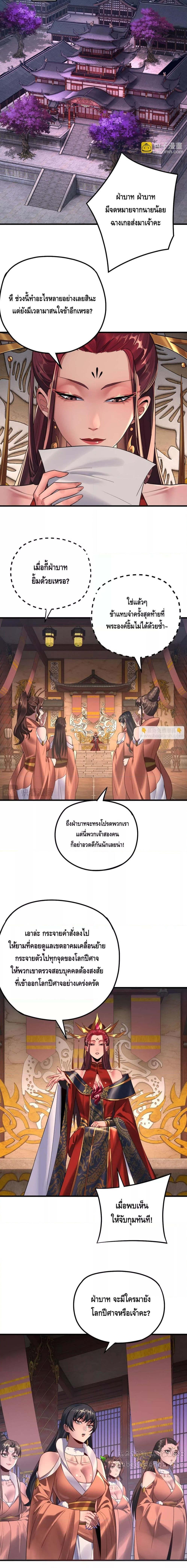 อ่านมังงะ I Am the Fated Villain ตอนที่ 178/3_0.jpg