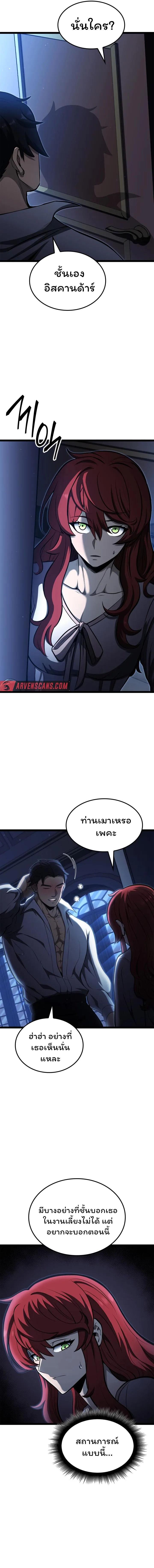 อ่านมังงะ Boxer Kali ตอนที่ 47/3_0.jpg