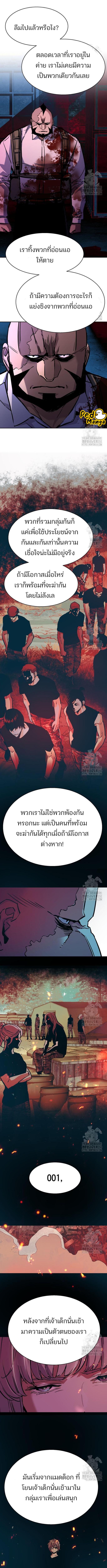 อ่านมังงะ Mercenary Enrollment ตอนที่ 203/3_0.jpg