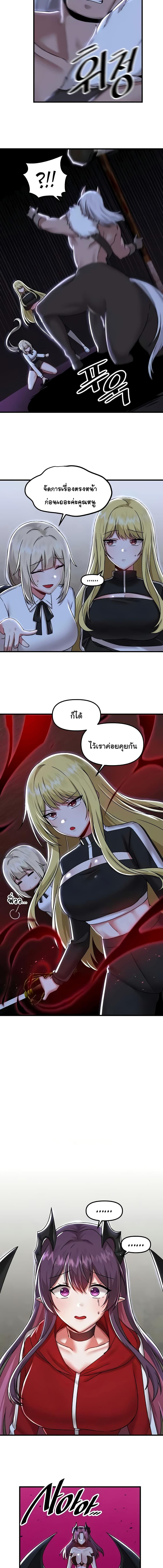 อ่านมังงะ Trapped in the Academy’s Eroge ตอนที่ 98/3_0.jpg