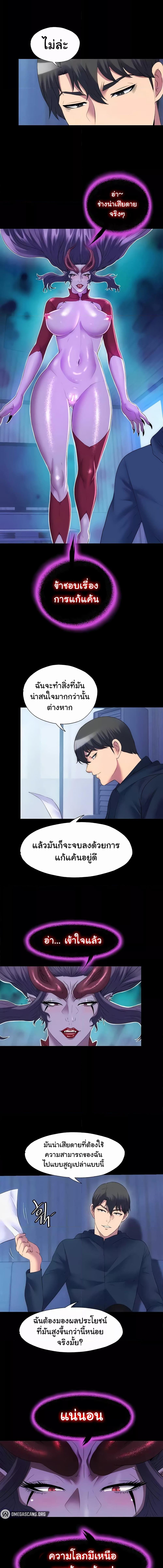 อ่านมังงะ Body Bind ตอนที่ 58/3_0.jpg