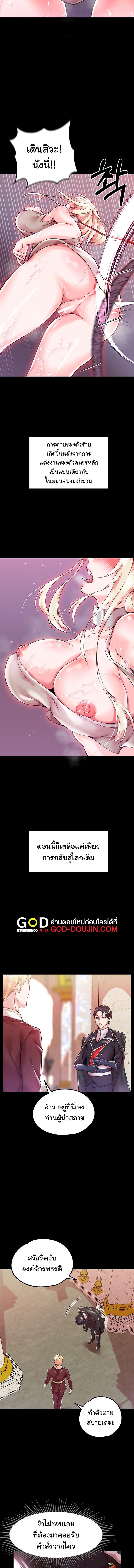 อ่านมังงะ Breaking a Romantic Fantasy Villain ตอนที่ 1/3_0.jpg