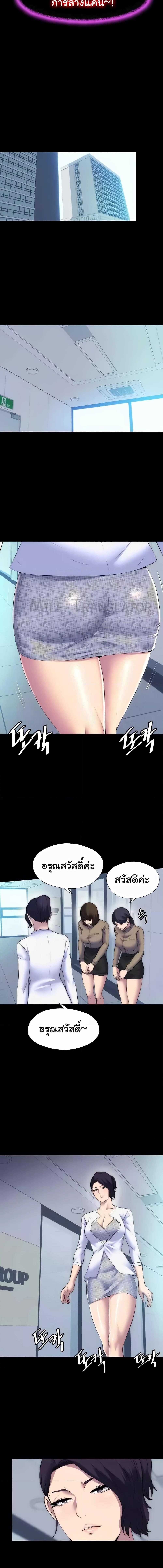 อ่านมังงะ Body Bind ตอนที่ 58/3_1.jpg