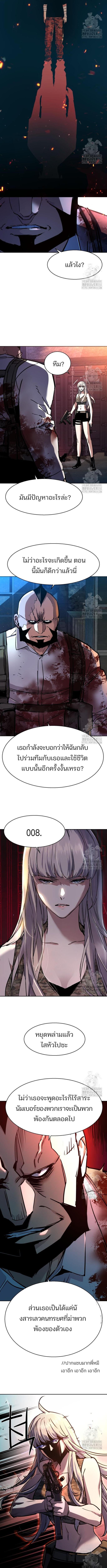 อ่านมังงะ Mercenary Enrollment ตอนที่ 203/3_1.jpg