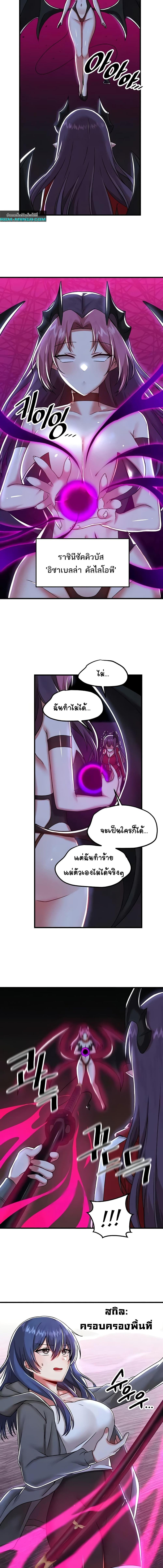 อ่านมังงะ Trapped in the Academy’s Eroge ตอนที่ 98/3_1.jpg