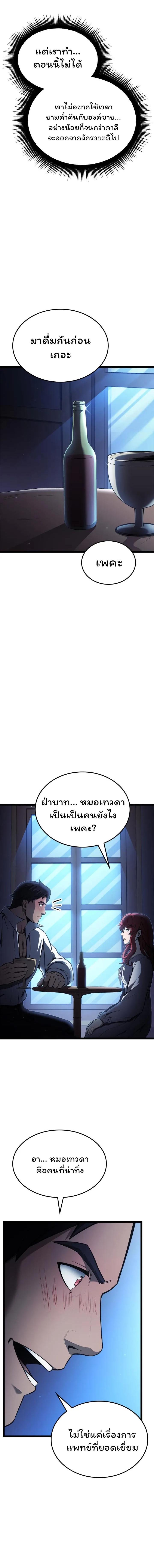 อ่านมังงะ Boxer Kali ตอนที่ 47/3_1.jpg