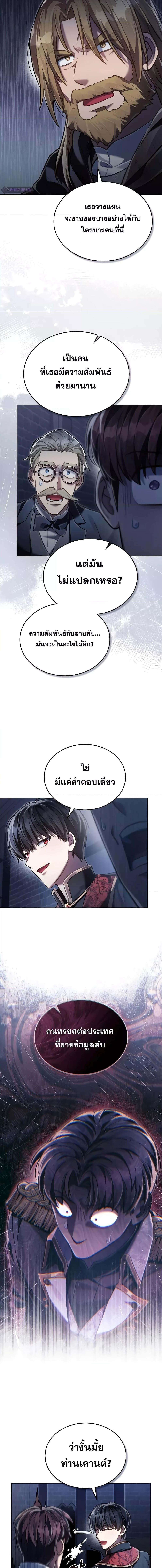 อ่านมังงะ Reborn as the Enemy Prince ตอนที่ 40/3_2.jpg