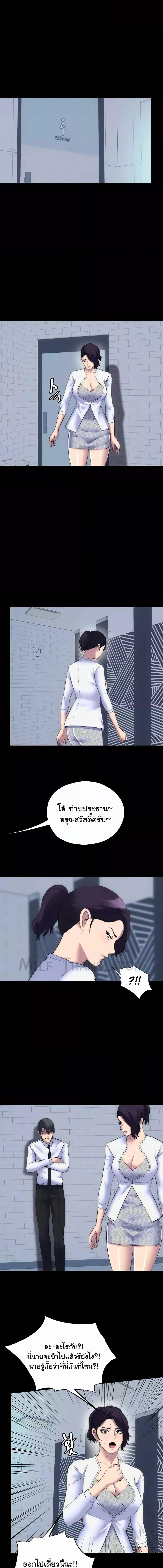 อ่านมังงะ Body Bind ตอนที่ 58/3_2.jpg