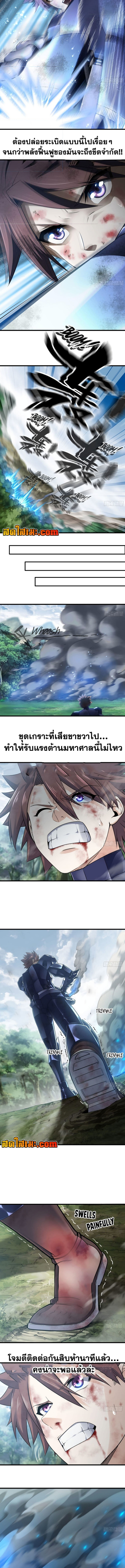 อ่านมังงะ My Wife Is a Demon Queen ตอนที่ 293/3.jpg