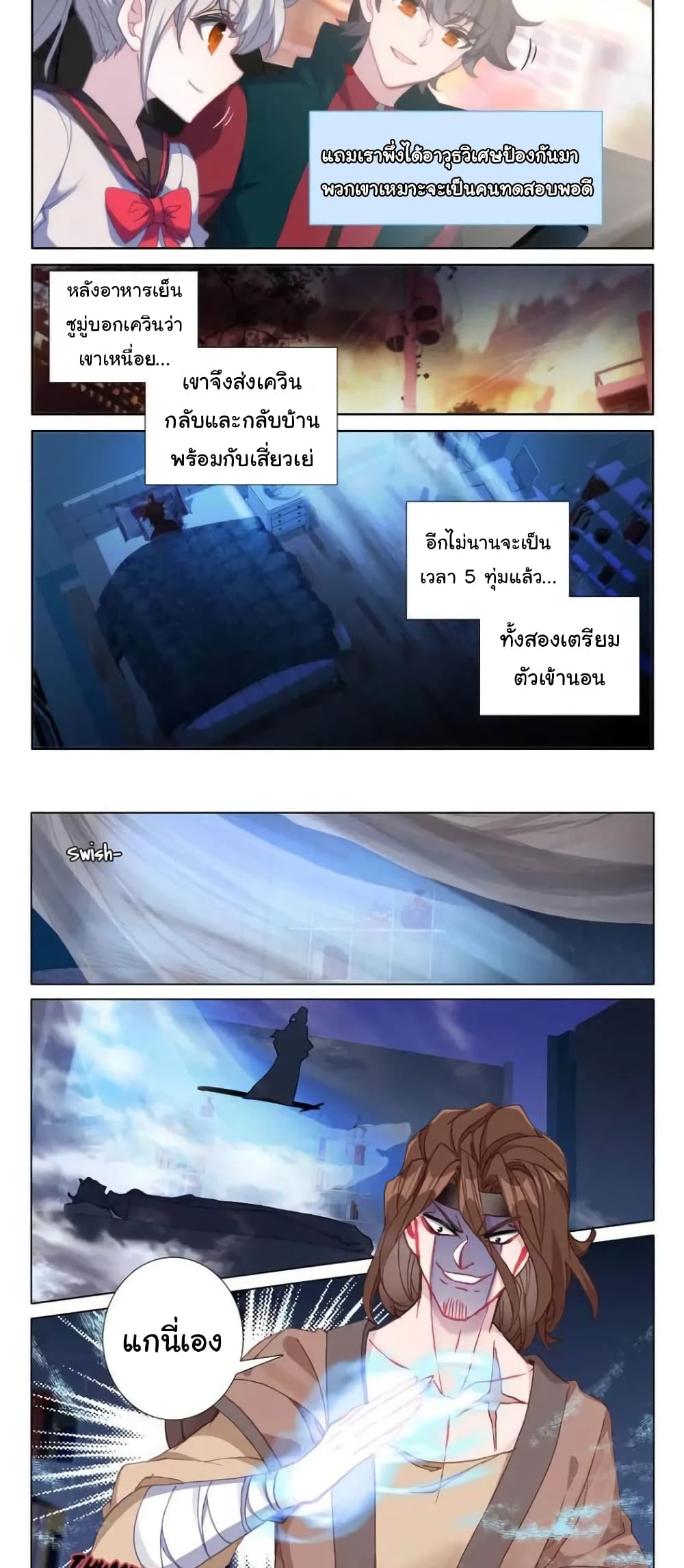 อ่านมังงะ Becoming Immortal by Paying Cash ตอนที่ 18/3.jpg