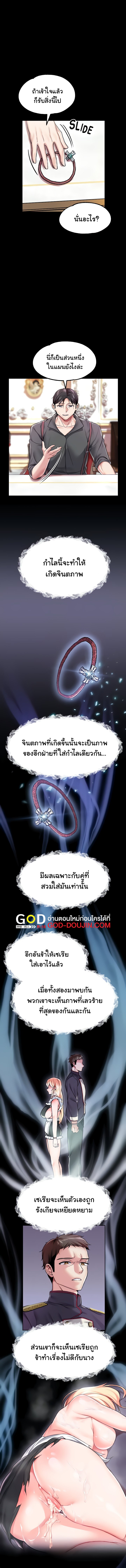 อ่านมังงะ Breaking a Romantic Fantasy Villain ตอนที่ 6/3.jpg