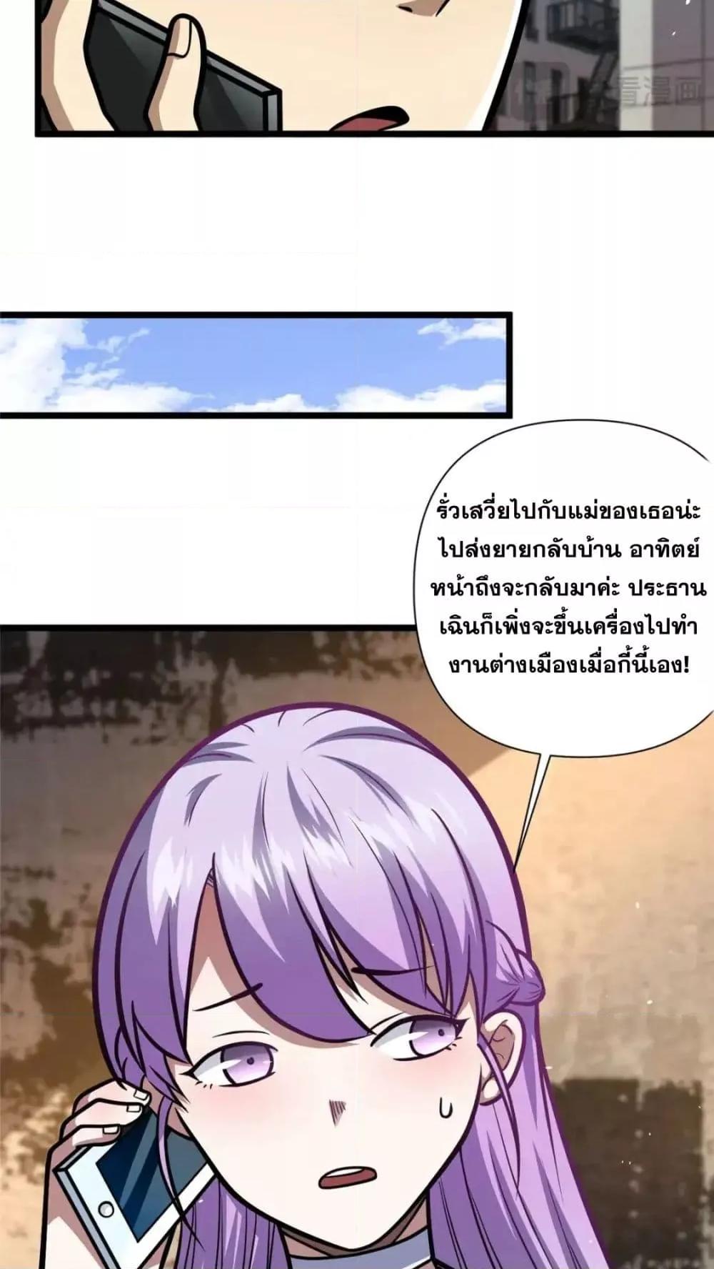 อ่านมังงะ The Best Medical god in the city ตอนที่ 117/3.jpg