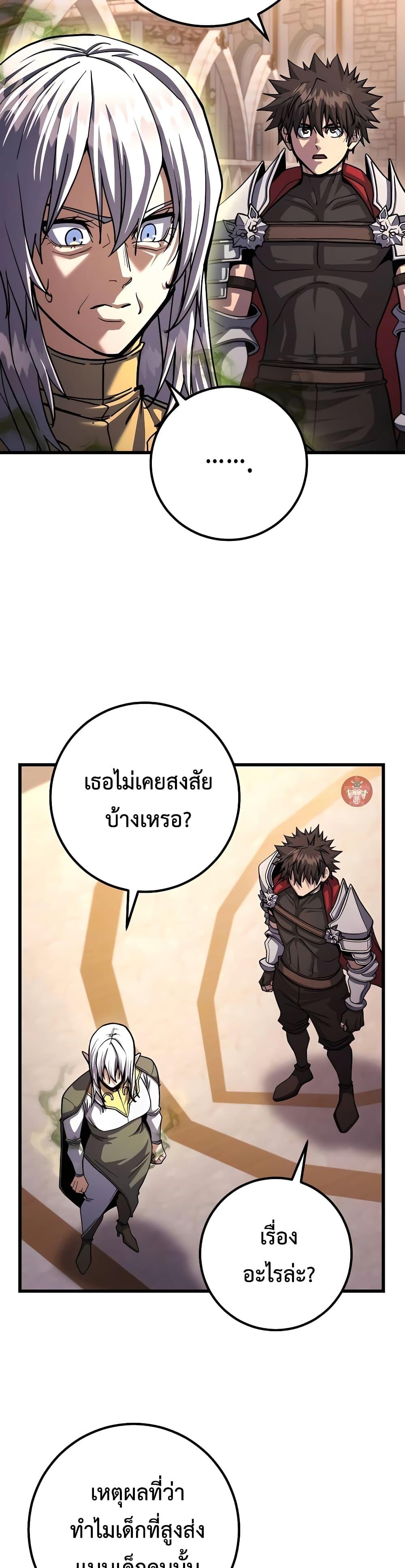 อ่านมังงะ I Picked A Hammer To Save The World ตอนที่ 82/3.jpg