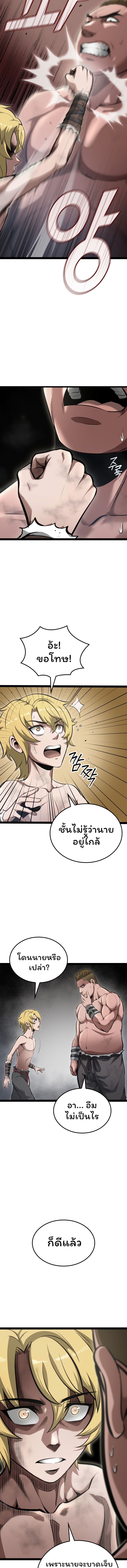 อ่านมังงะ Boxer Kali ตอนที่ 3/3.jpg