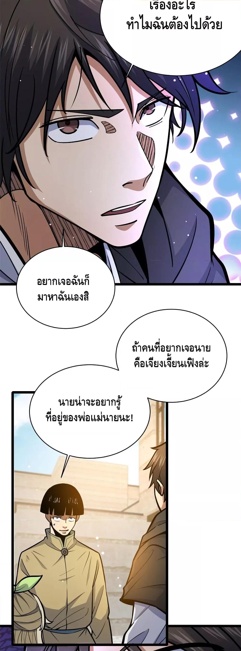 อ่านมังงะ The Best Medical god in the city ตอนที่ 155/3.jpg