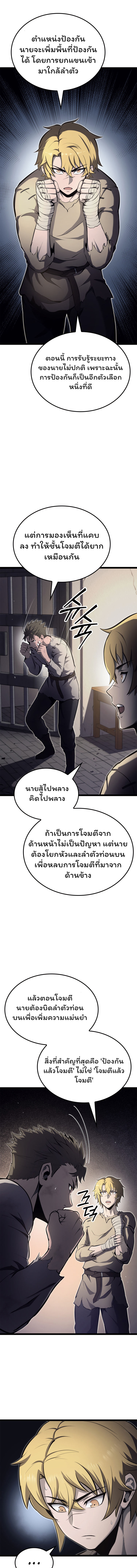 อ่านมังงะ Boxer Kali ตอนที่ 29/3.jpg