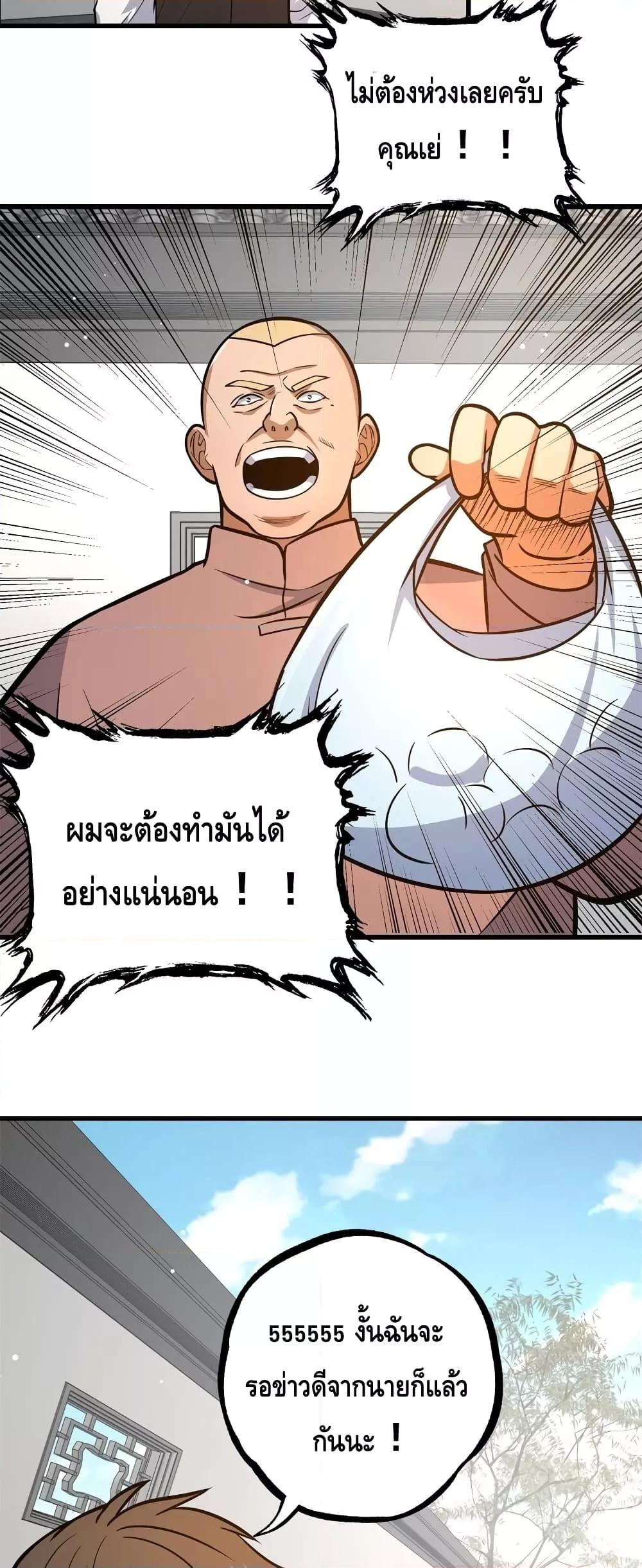 อ่านมังงะ The Best Medical god in the city ตอนที่ 134/3.jpg