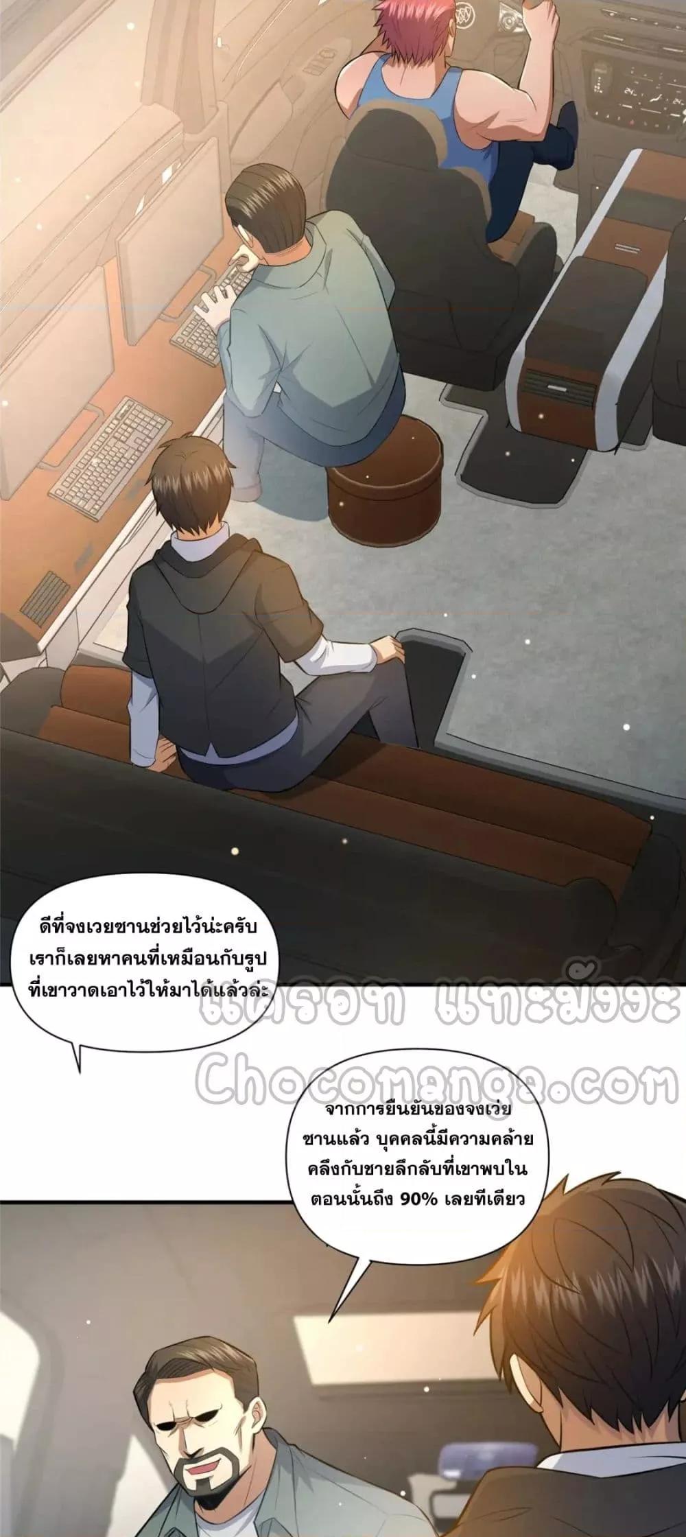 อ่านมังงะ The Best Medical god in the city ตอนที่ 113/3.jpg