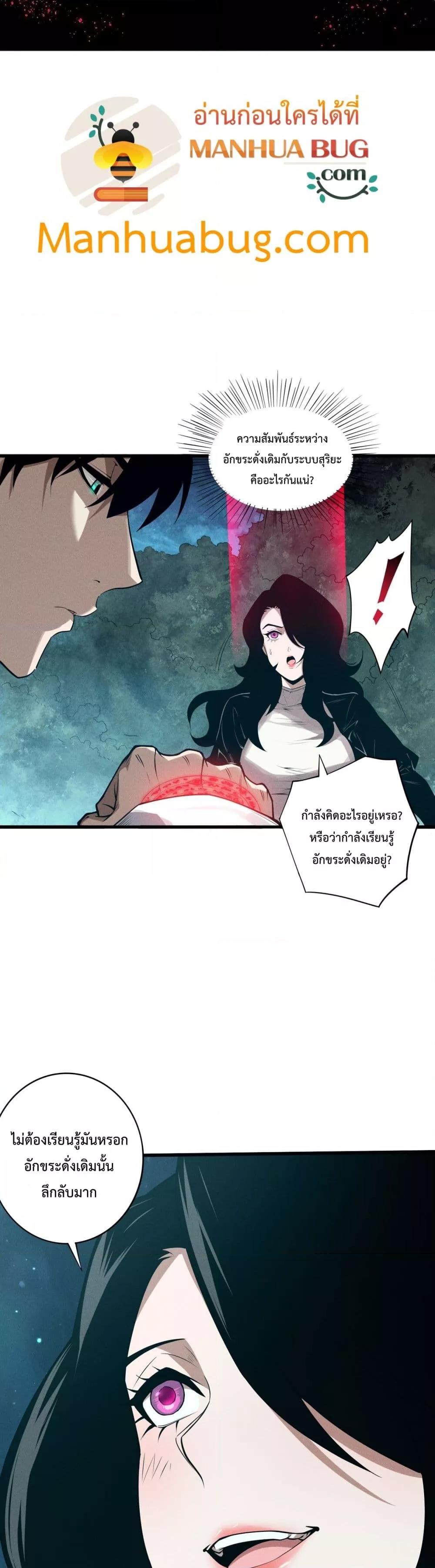 อ่านมังงะ Necromancer King of The Scourge ตอนที่ 113/3.jpg